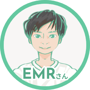 EMRさん