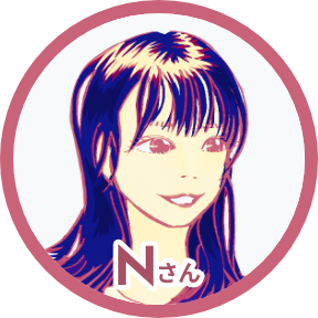 Nさん